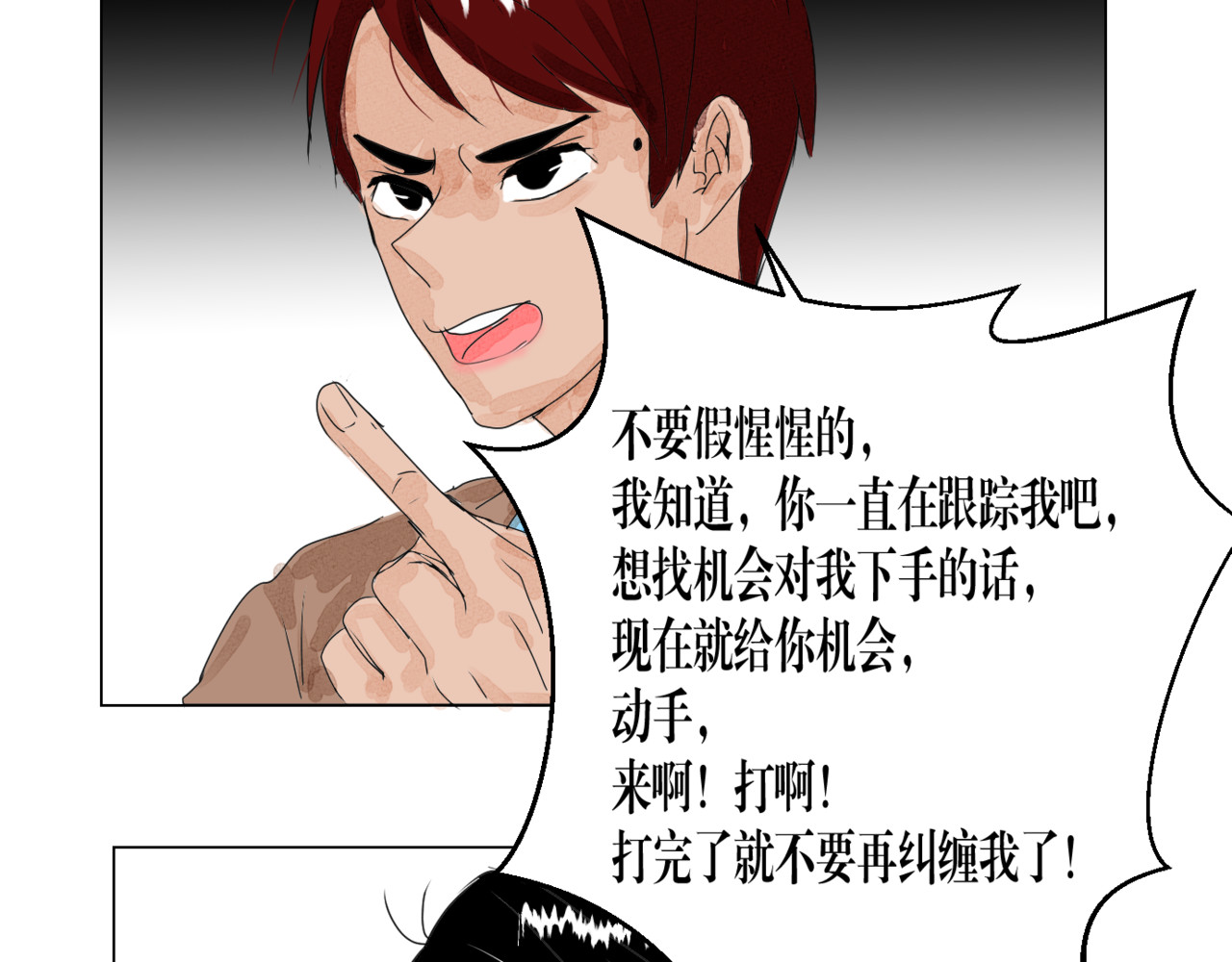 黑幕下的誓言 第二话 有危险 第19页