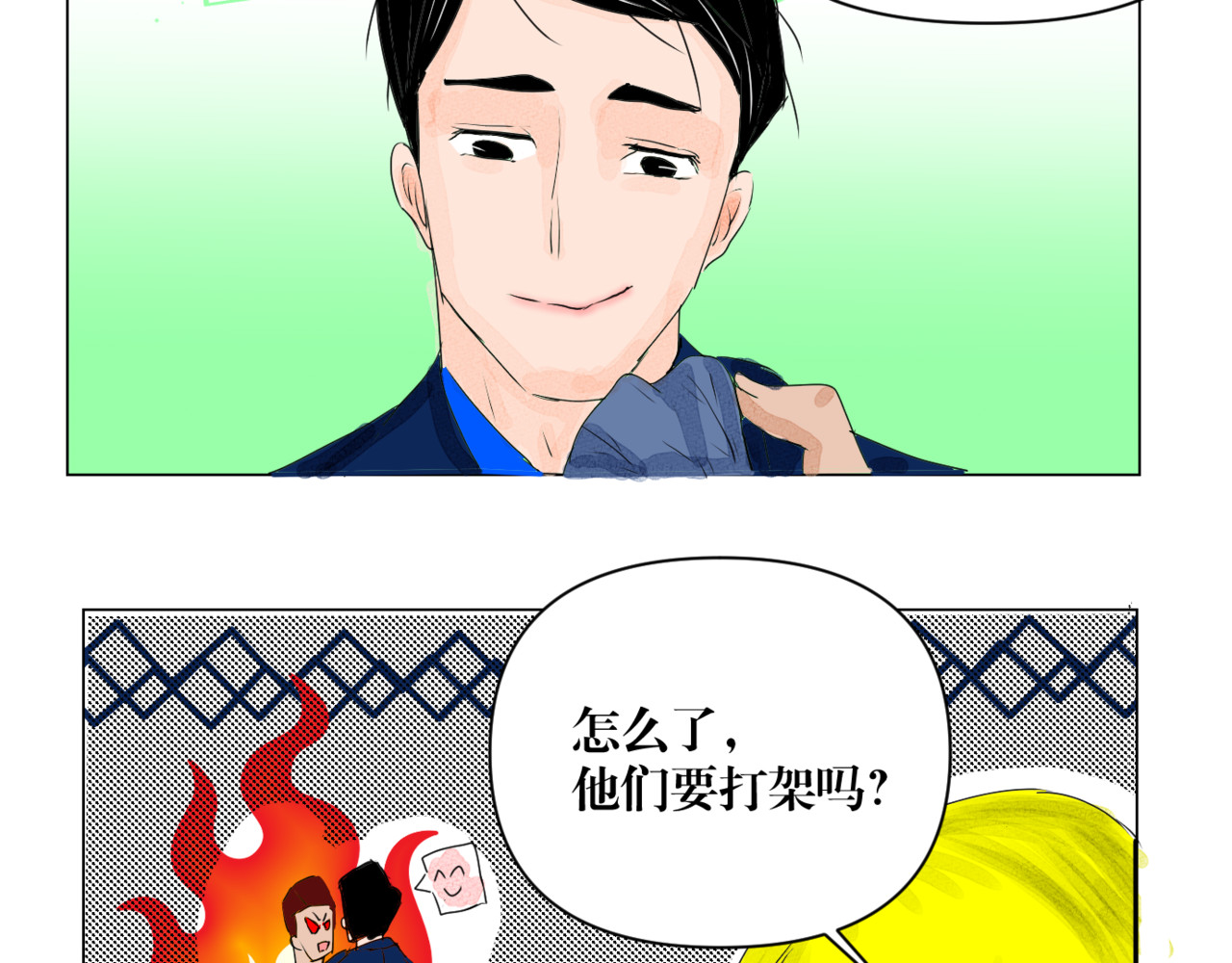 黑幕下的誓言 第二话 有危险 第7页