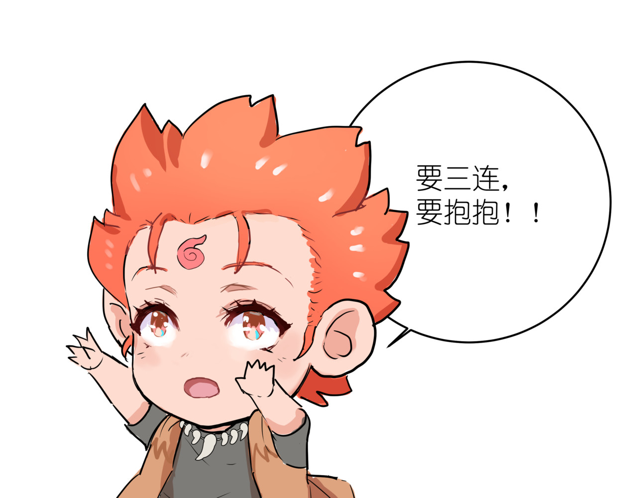 红孩儿·圣婴归来 你像只鱼儿在我的荷塘 第97页