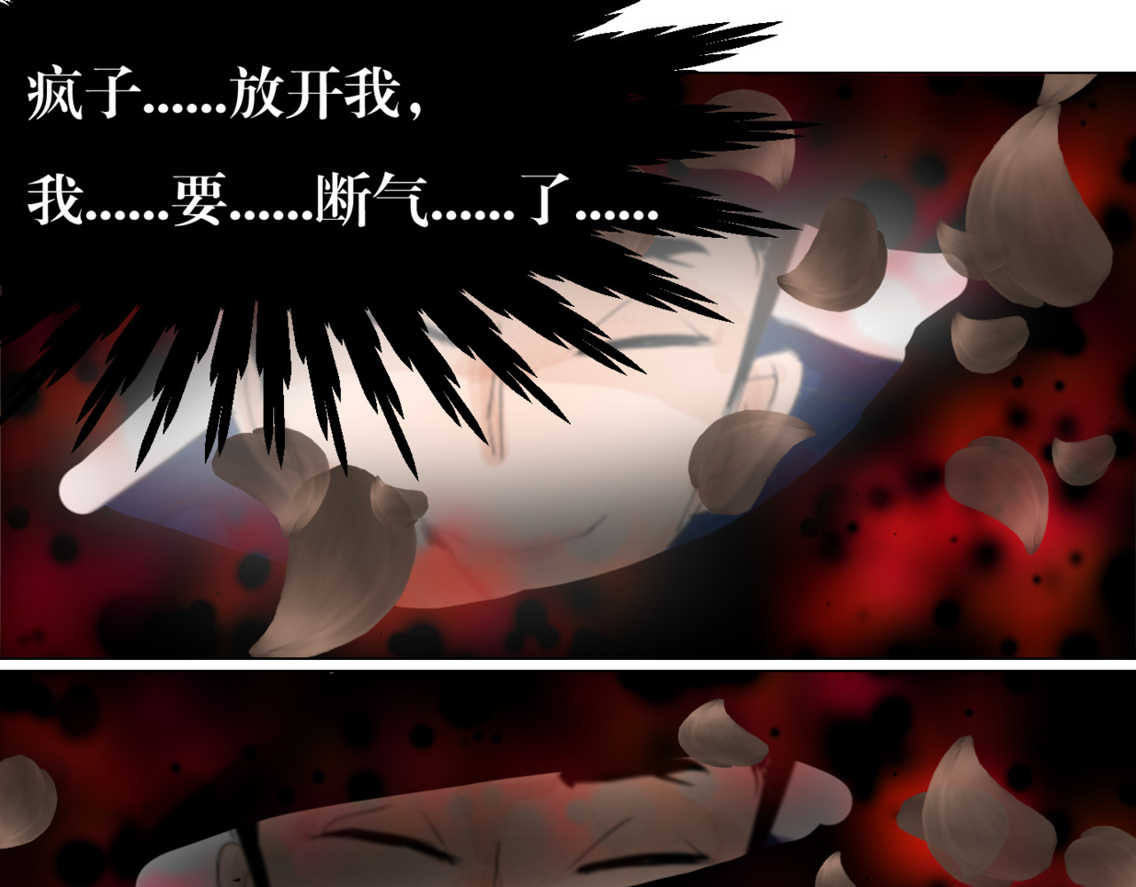 黑幕下的誓言 第三话 再活一次 第2页