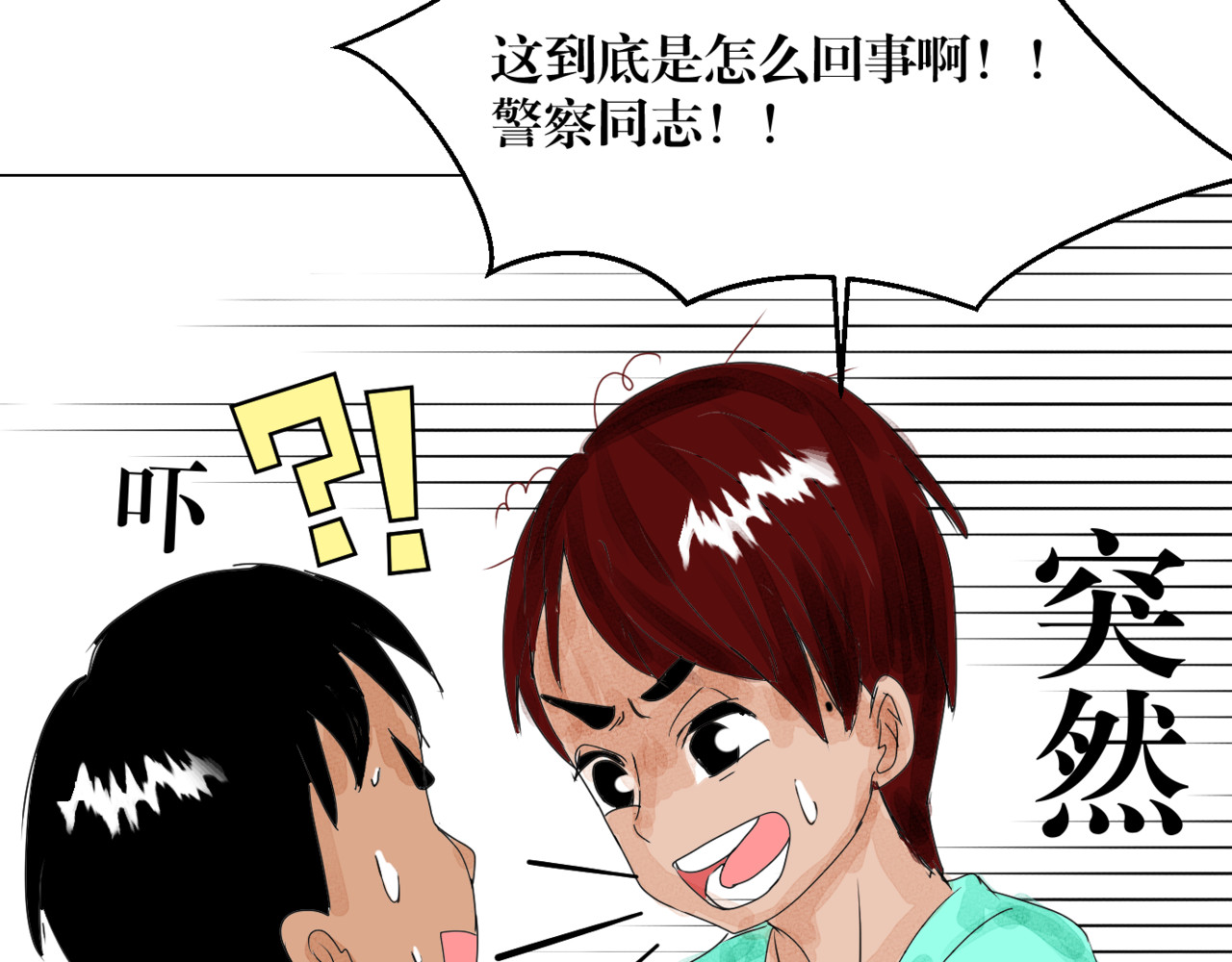 黑幕下的誓言 第三话 再活一次 第13页