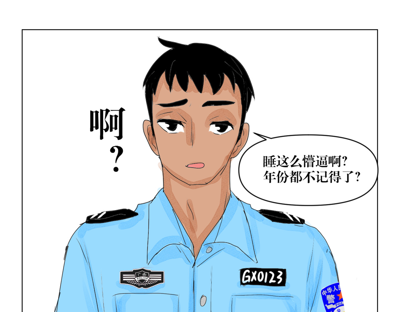 黑幕下的誓言 第三话 再活一次 第16页