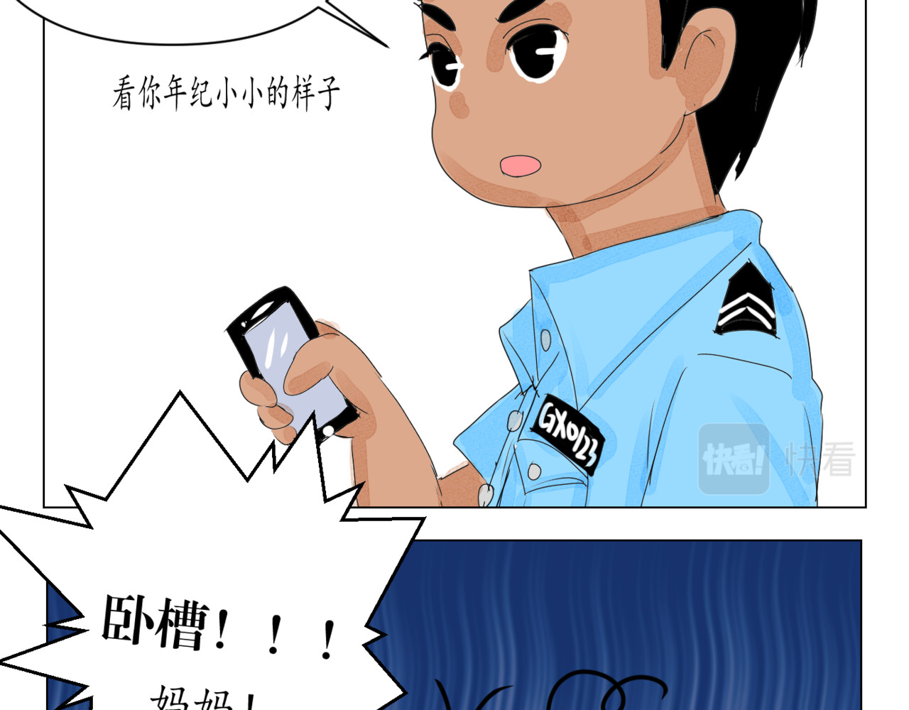 黑幕下的誓言 第三话 再活一次 第18页