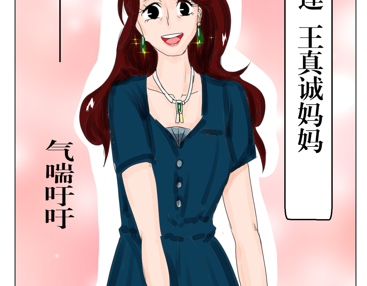 黑幕下的誓言 第三话 再活一次 第22页