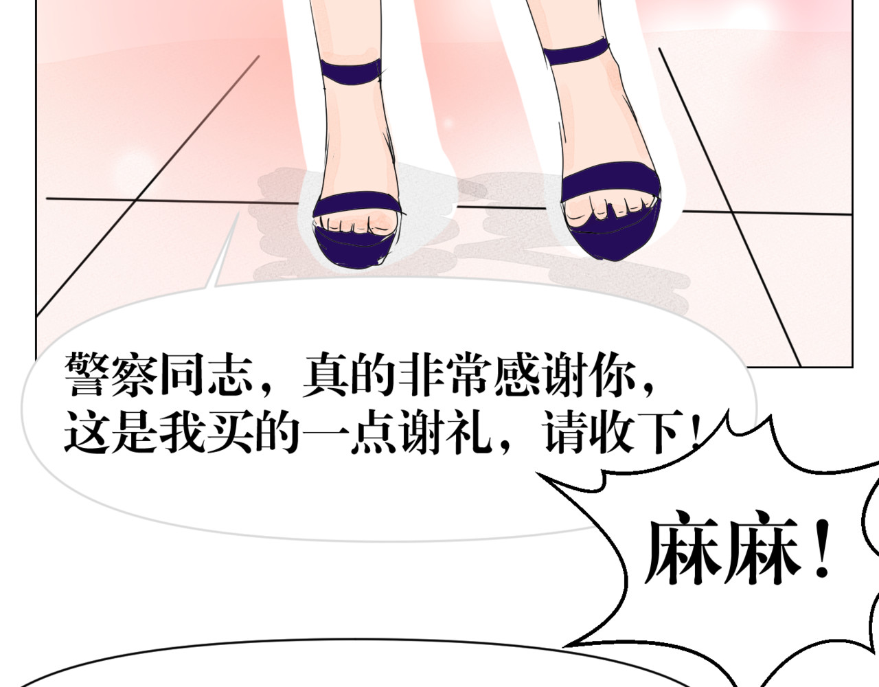 黑幕下的誓言 第三话 再活一次 第24页