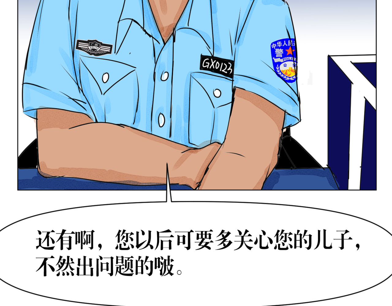 黑幕下的誓言 第三话 再活一次 第26页