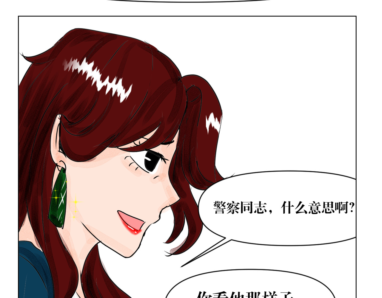 黑幕下的誓言 第三话 再活一次 第27页