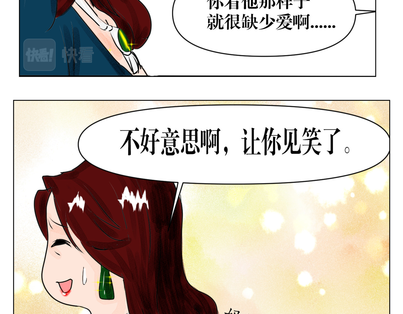 黑幕下的誓言 第三话 再活一次 第28页