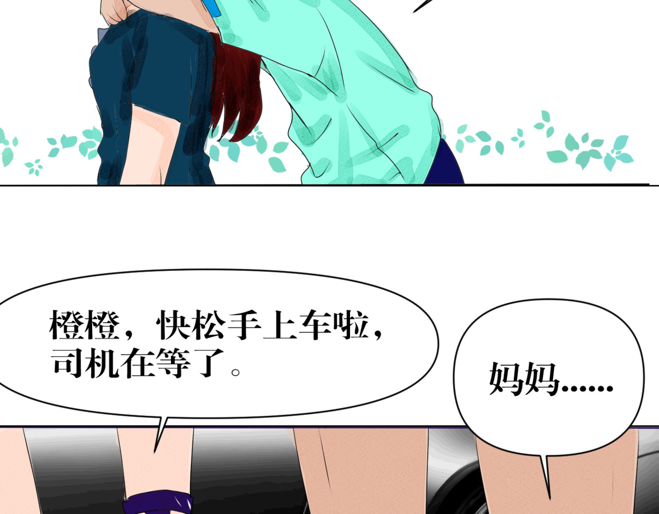 黑幕下的誓言 第三话 再活一次 第34页
