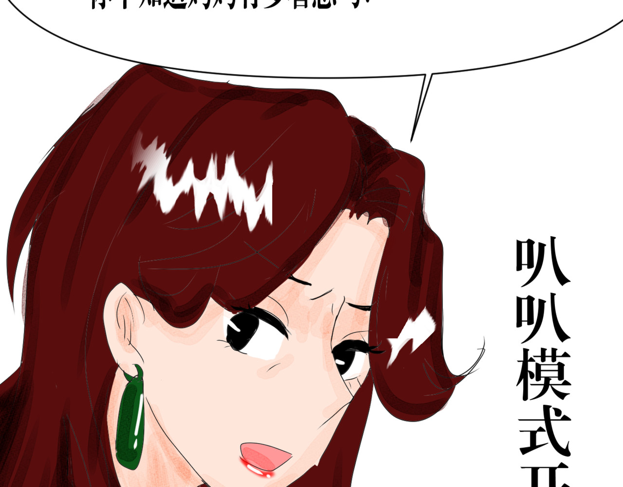 黑幕下的誓言 第三话 再活一次 第39页