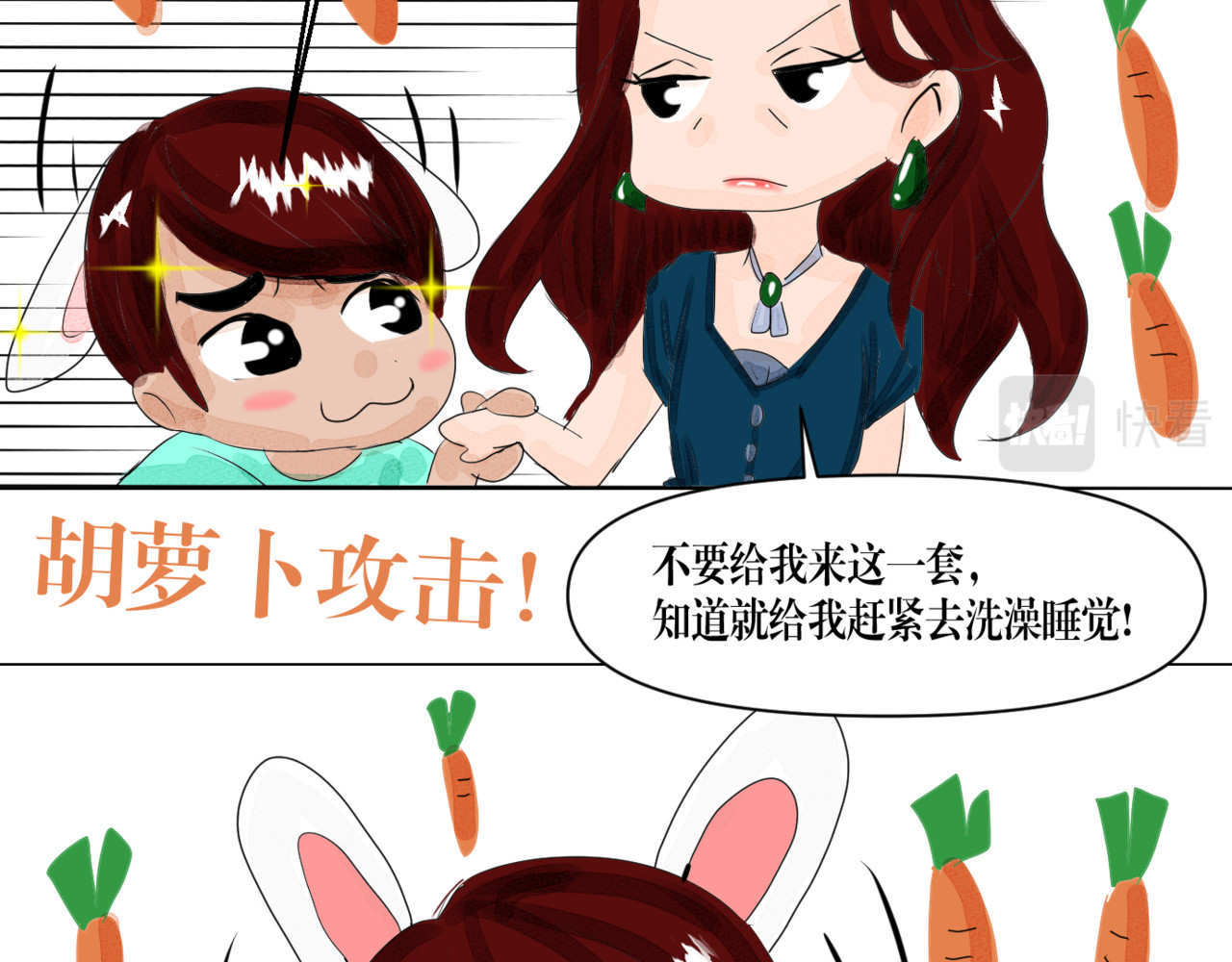 黑幕下的誓言 第三话 再活一次 第42页