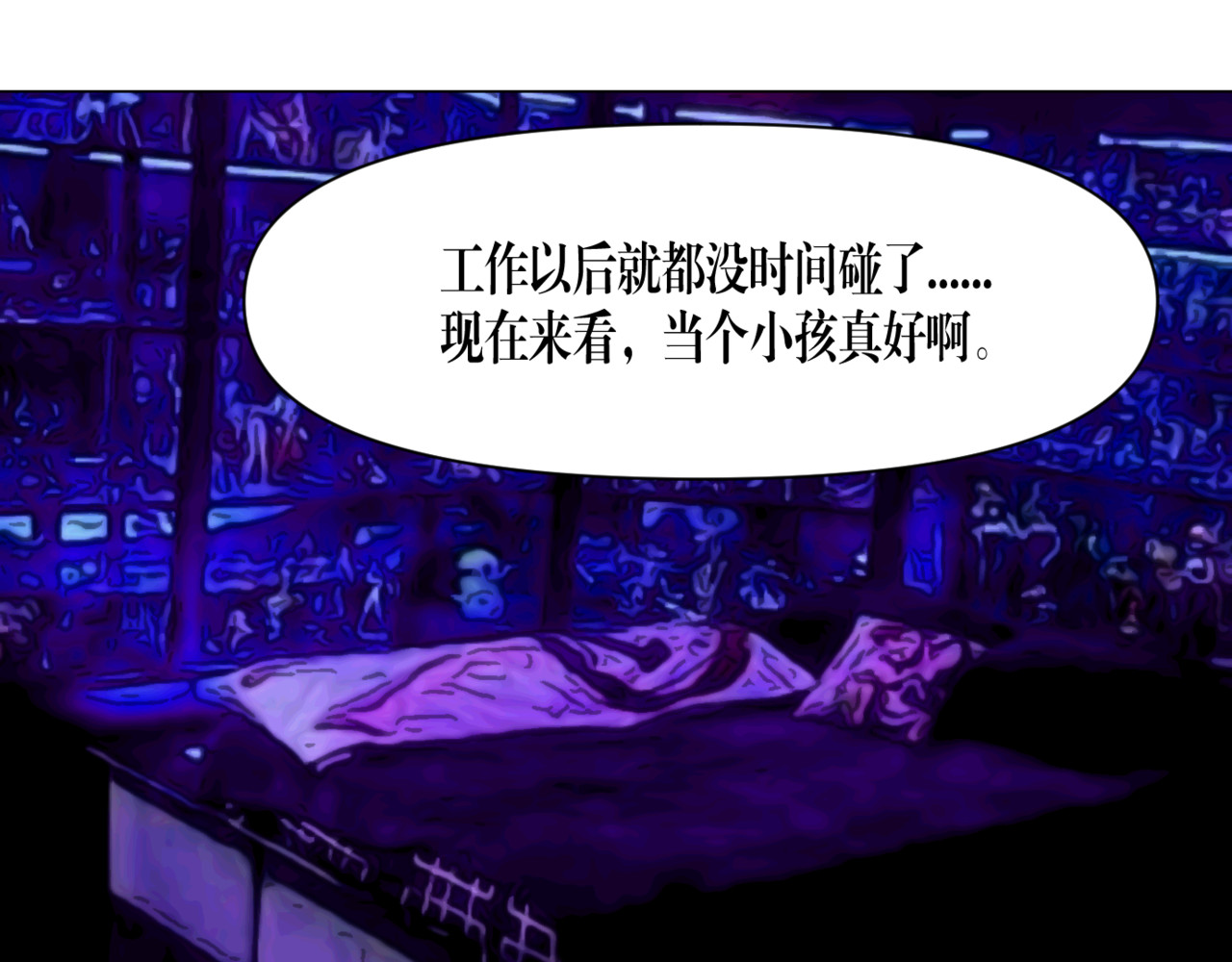黑幕下的誓言 第三话 再活一次 第45页