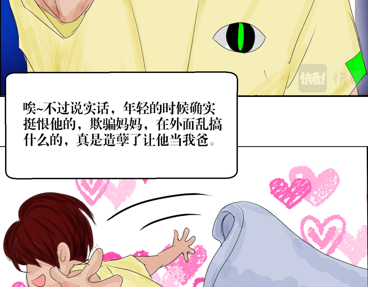 黑幕下的誓言 第三话 再活一次 第49页