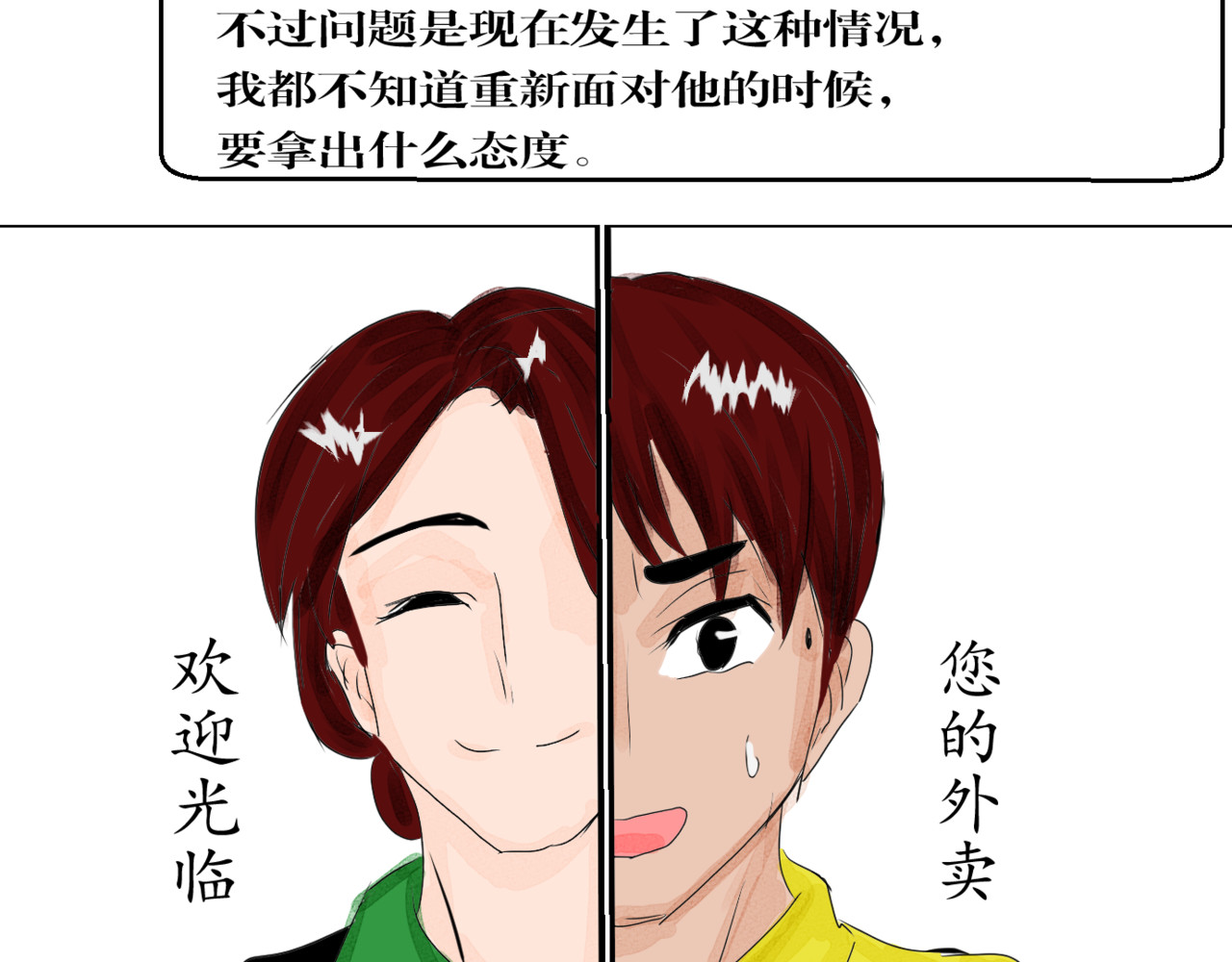黑幕下的誓言 第三话 再活一次 第52页
