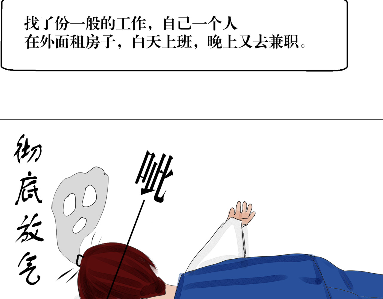 黑幕下的誓言 第三话 再活一次 第55页