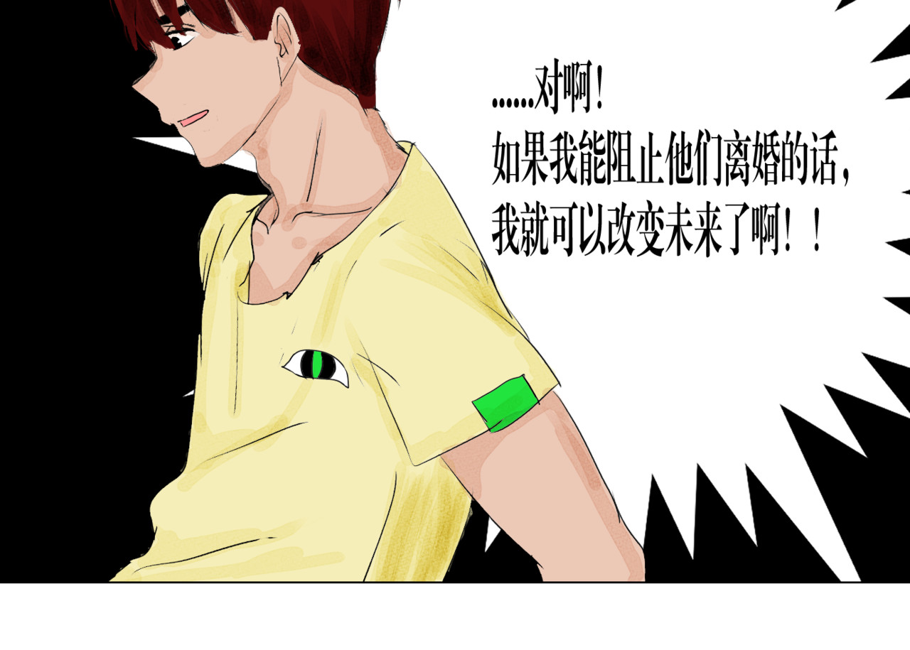 黑幕下的誓言 第三话 再活一次 第57页