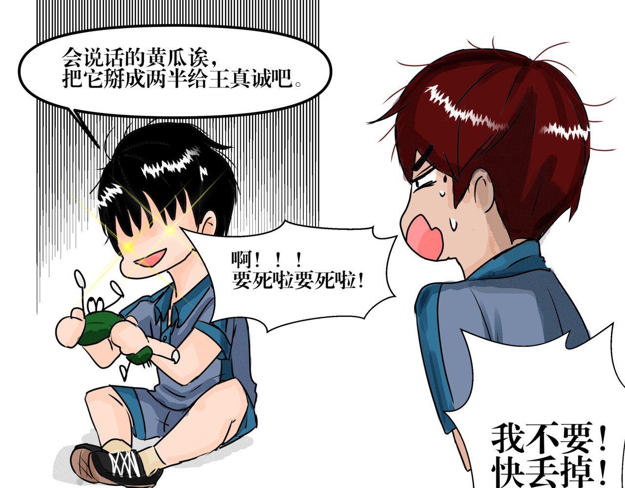 黑幕下的誓言 第三话 再活一次 第58页