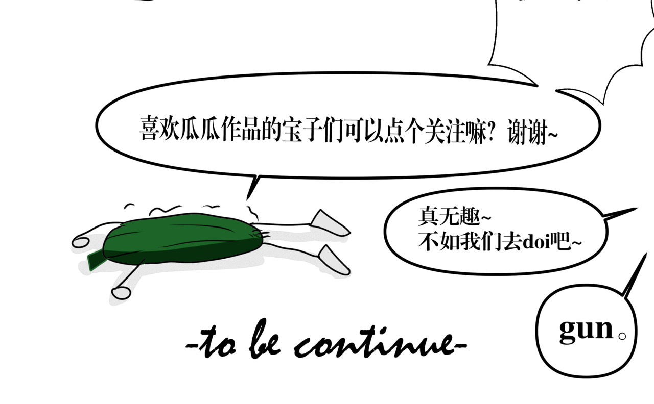 黑幕下的誓言 第三话 再活一次 第59页