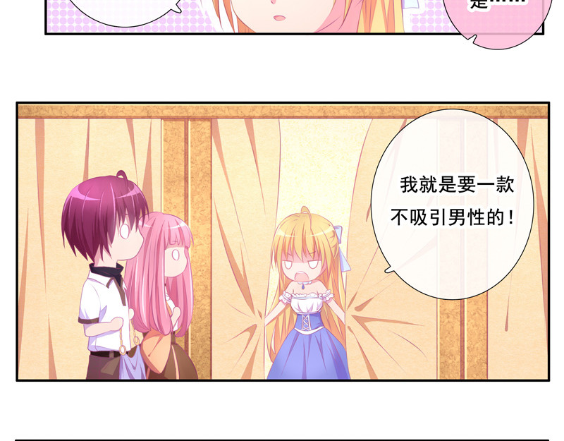 花火之光 第5话 他是我想再见到的人吗 第15页