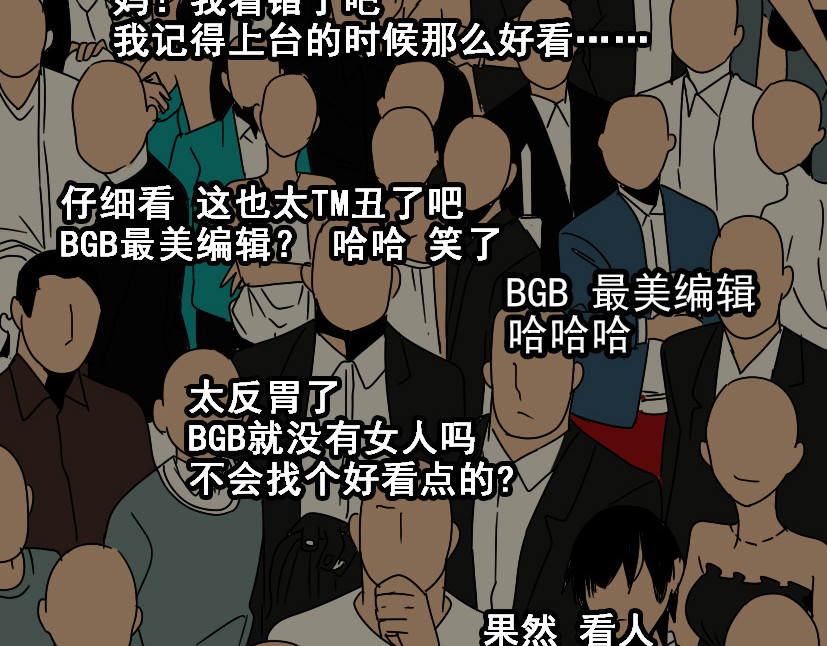 整容游戏 第3话 易碎的美丽 第140页