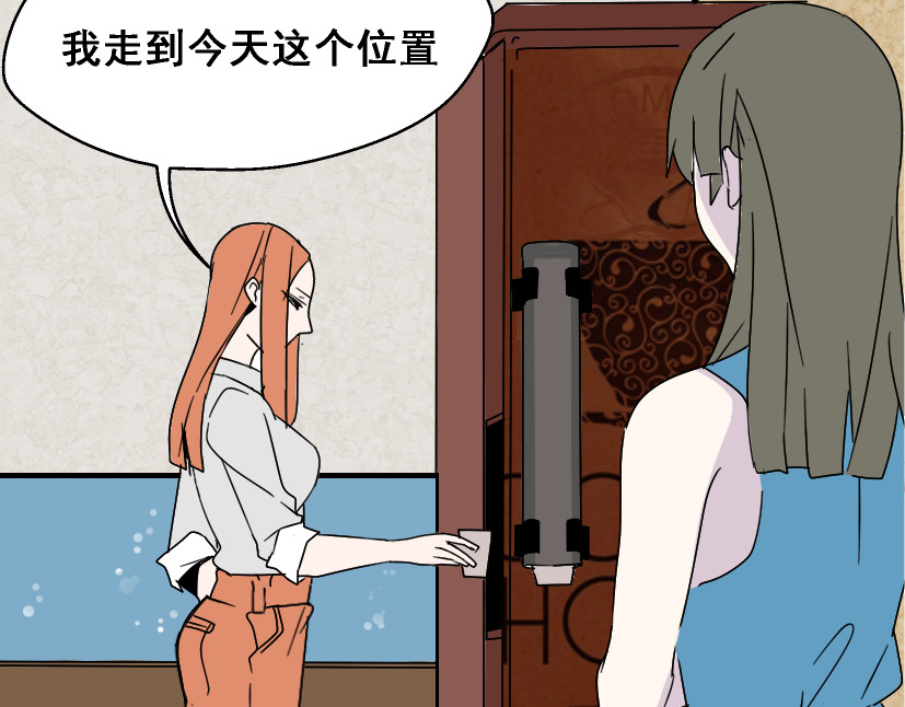 整容游戏 第3话 易碎的美丽 第20页