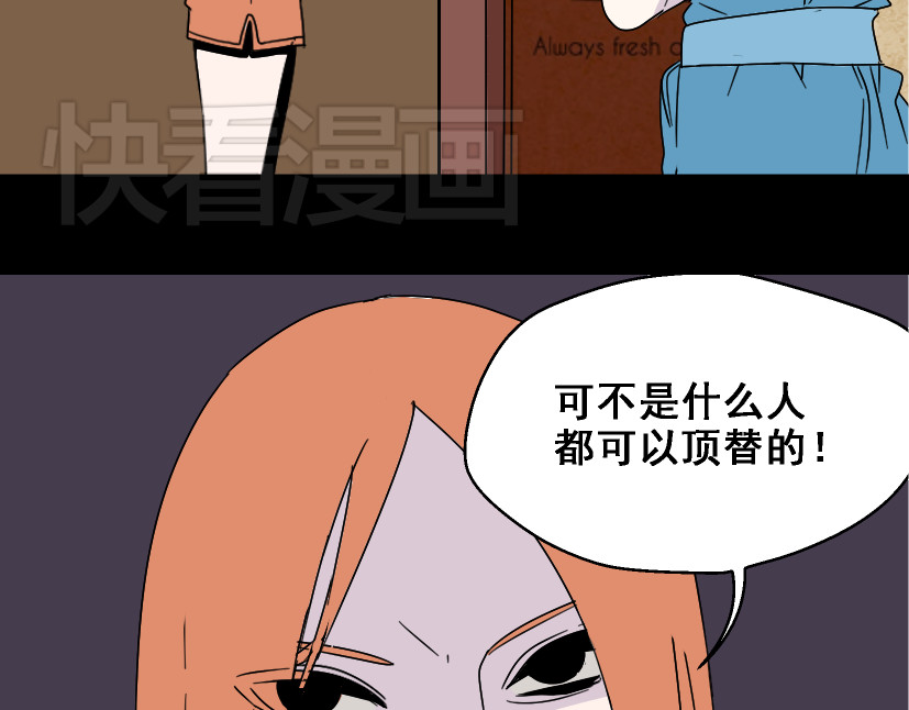 整容游戏 第3话 易碎的美丽 第21页