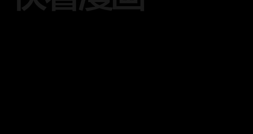 整容游戏 第3话 易碎的美丽 第49页
