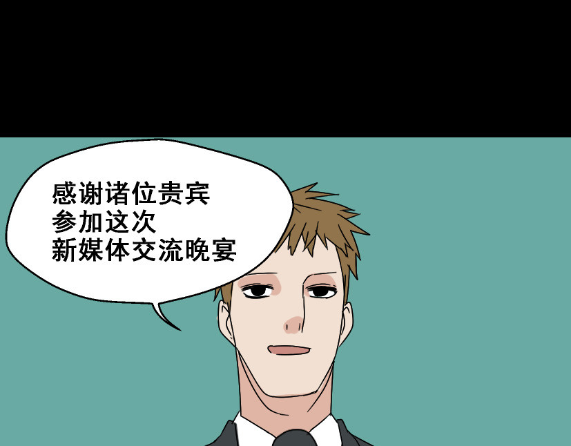 整容游戏 第3话 易碎的美丽 第90页