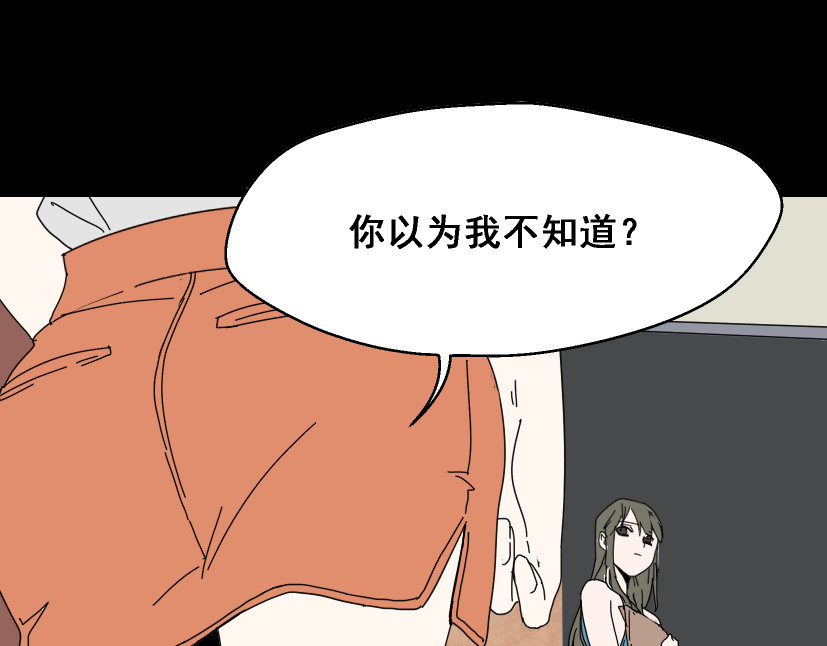 整容游戏 第3话 易碎的美丽 第10页