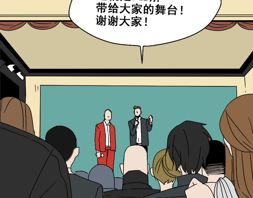 整容游戏 第3话 易碎的美丽 第93页