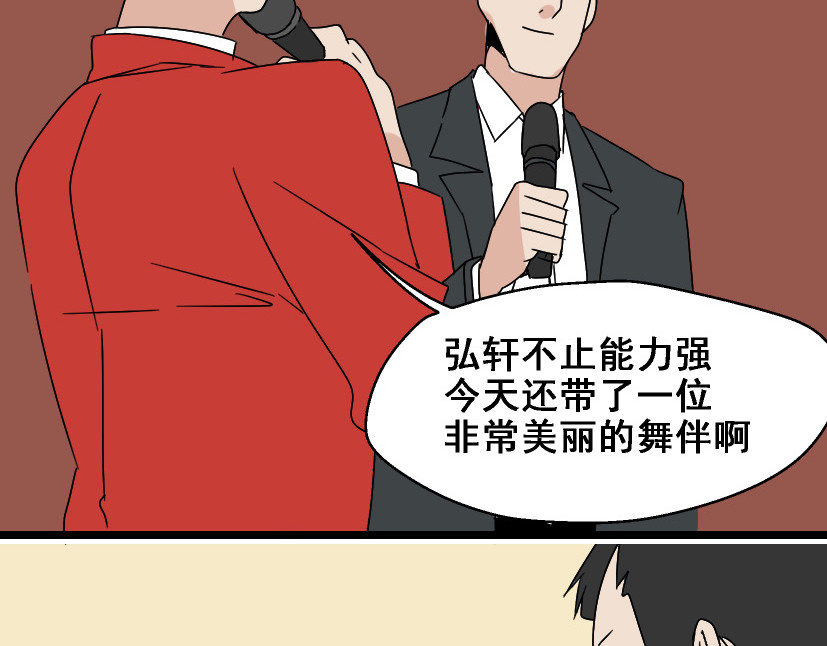 整容游戏 第3话 易碎的美丽 第95页