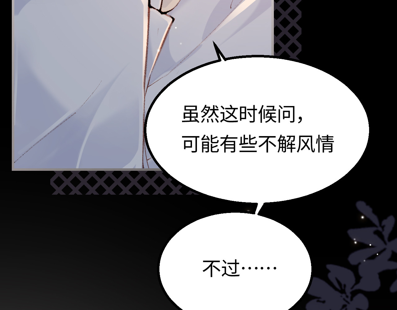 顶流夫妇有点甜 第02话 协议作废？ 第29页