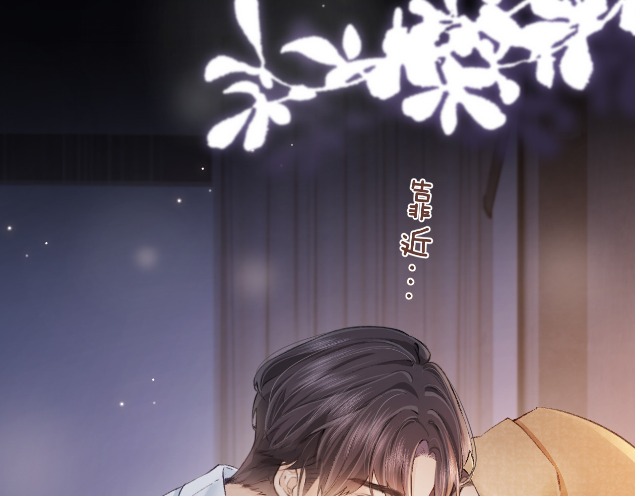 顶流夫妇有点甜 第02话 协议作废？ 第40页