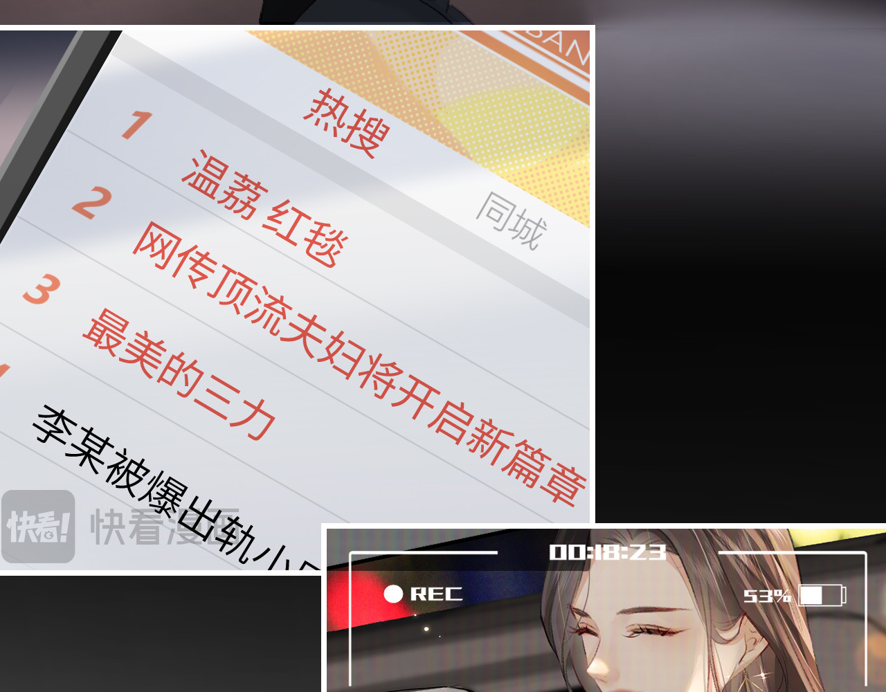 顶流夫妇有点甜 第02话 协议作废？ 第60页