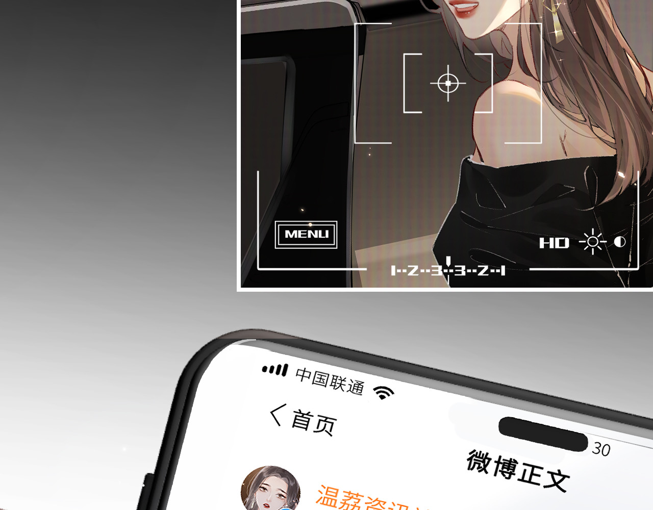顶流夫妇有点甜 第02话 协议作废？ 第61页