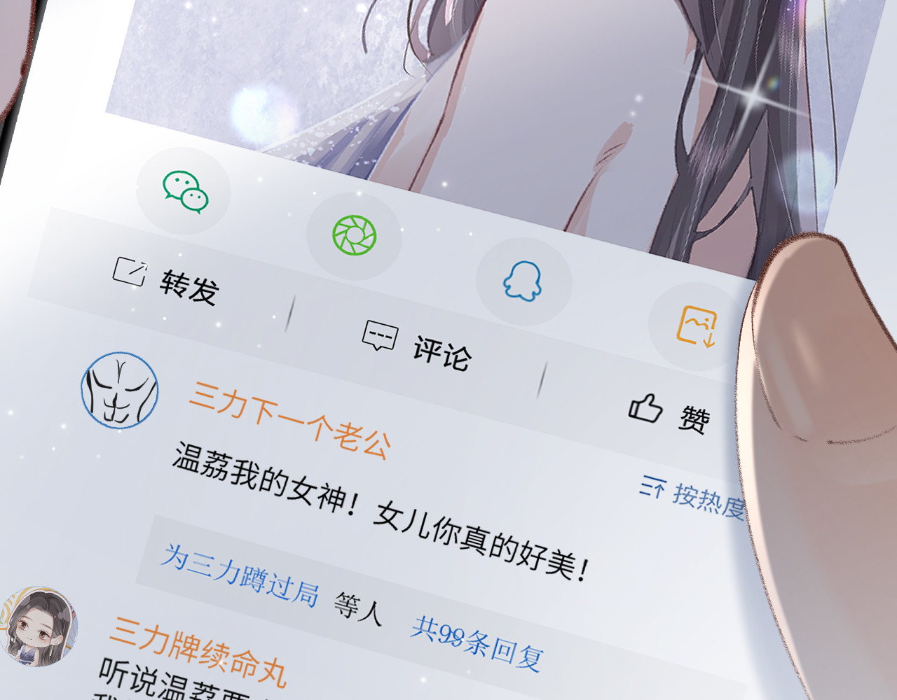 顶流夫妇有点甜 第02话 协议作废？ 第63页