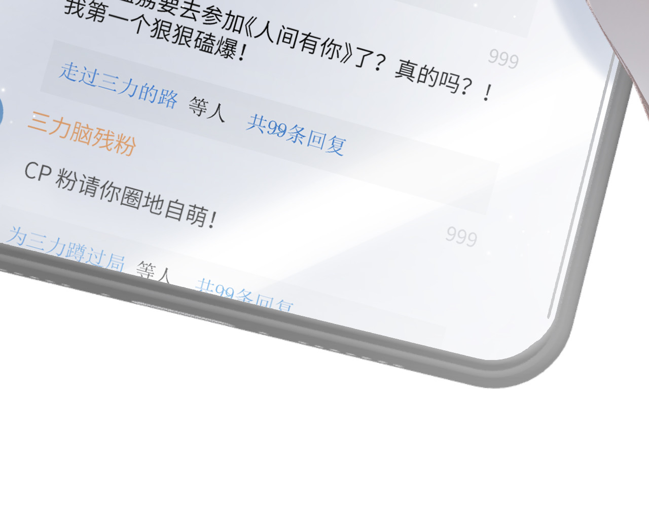 顶流夫妇有点甜 第02话 协议作废？ 第64页
