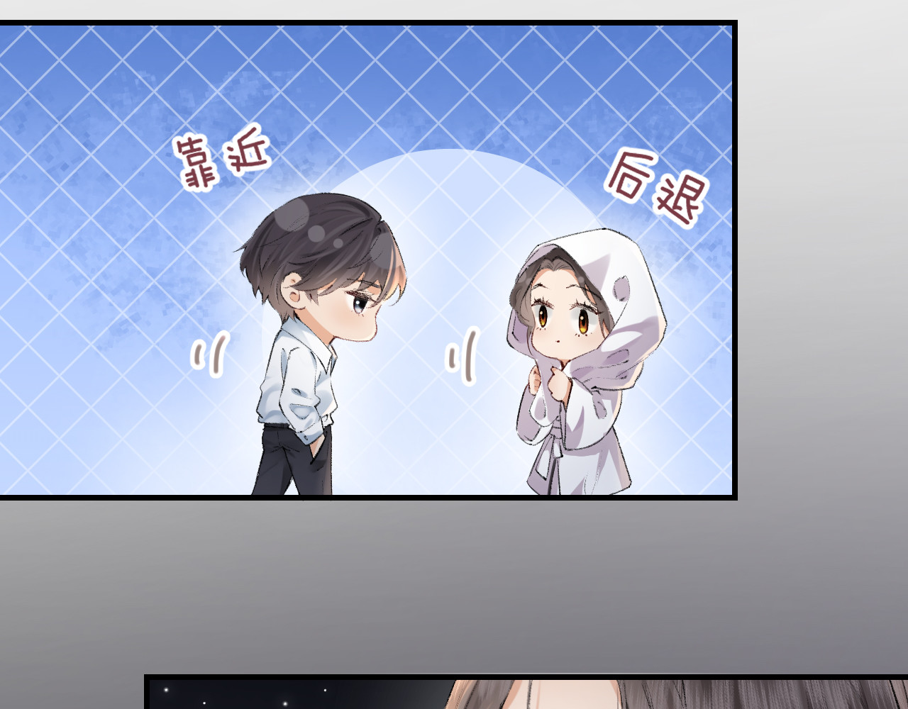 顶流夫妇有点甜 第02话 协议作废？ 第76页