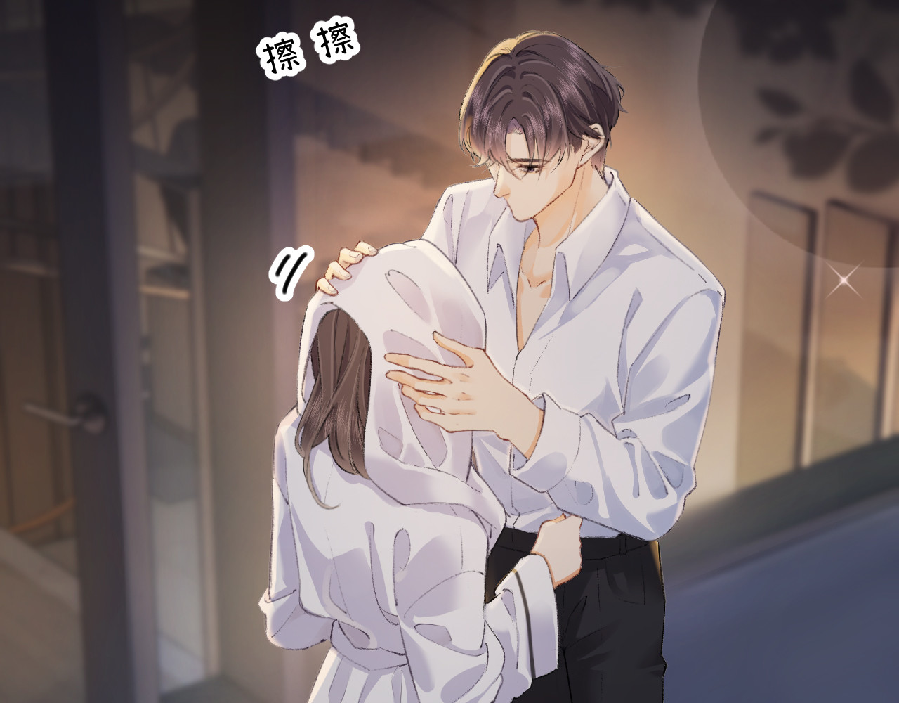 顶流夫妇有点甜 第02话 协议作废？ 第81页
