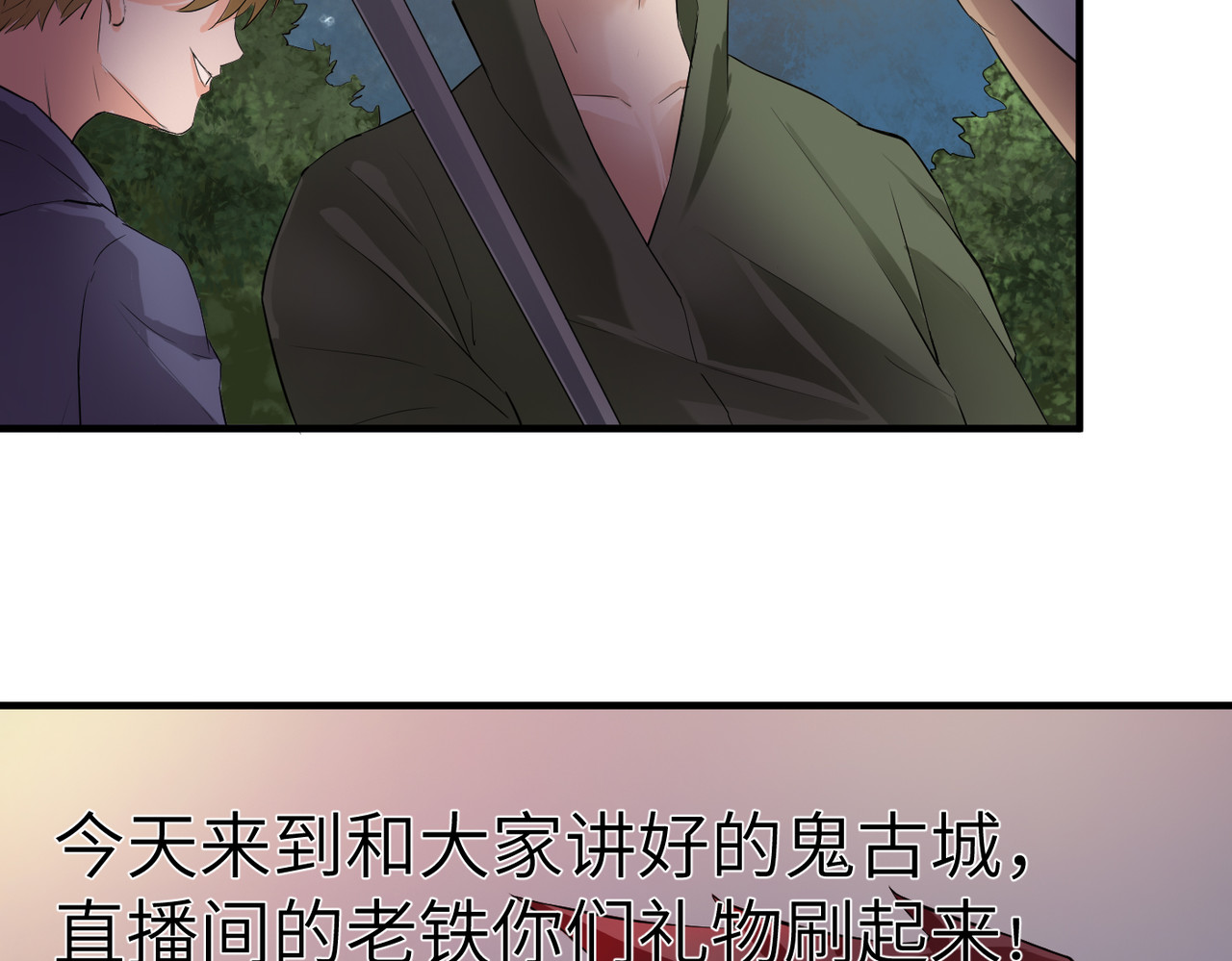 缘之恋 第2页