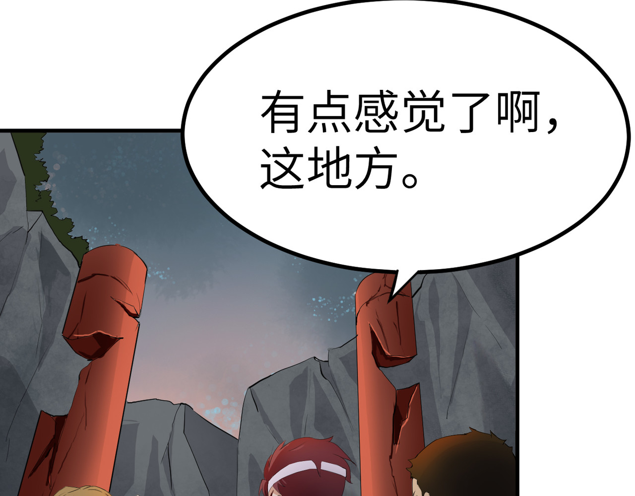 缘之恋 帝魔篇1 第12页