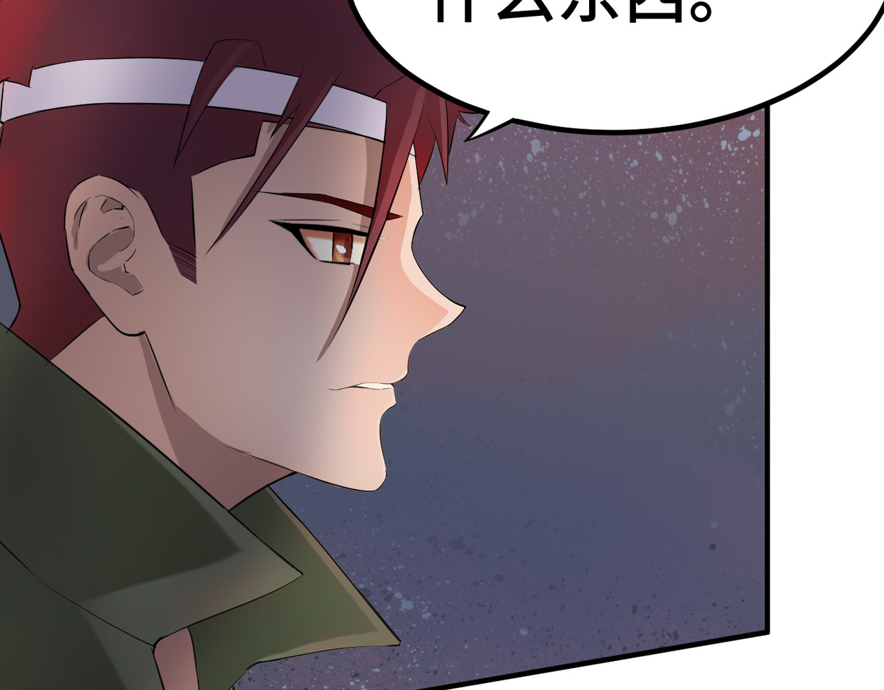 缘之恋 帝魔篇1 第17页