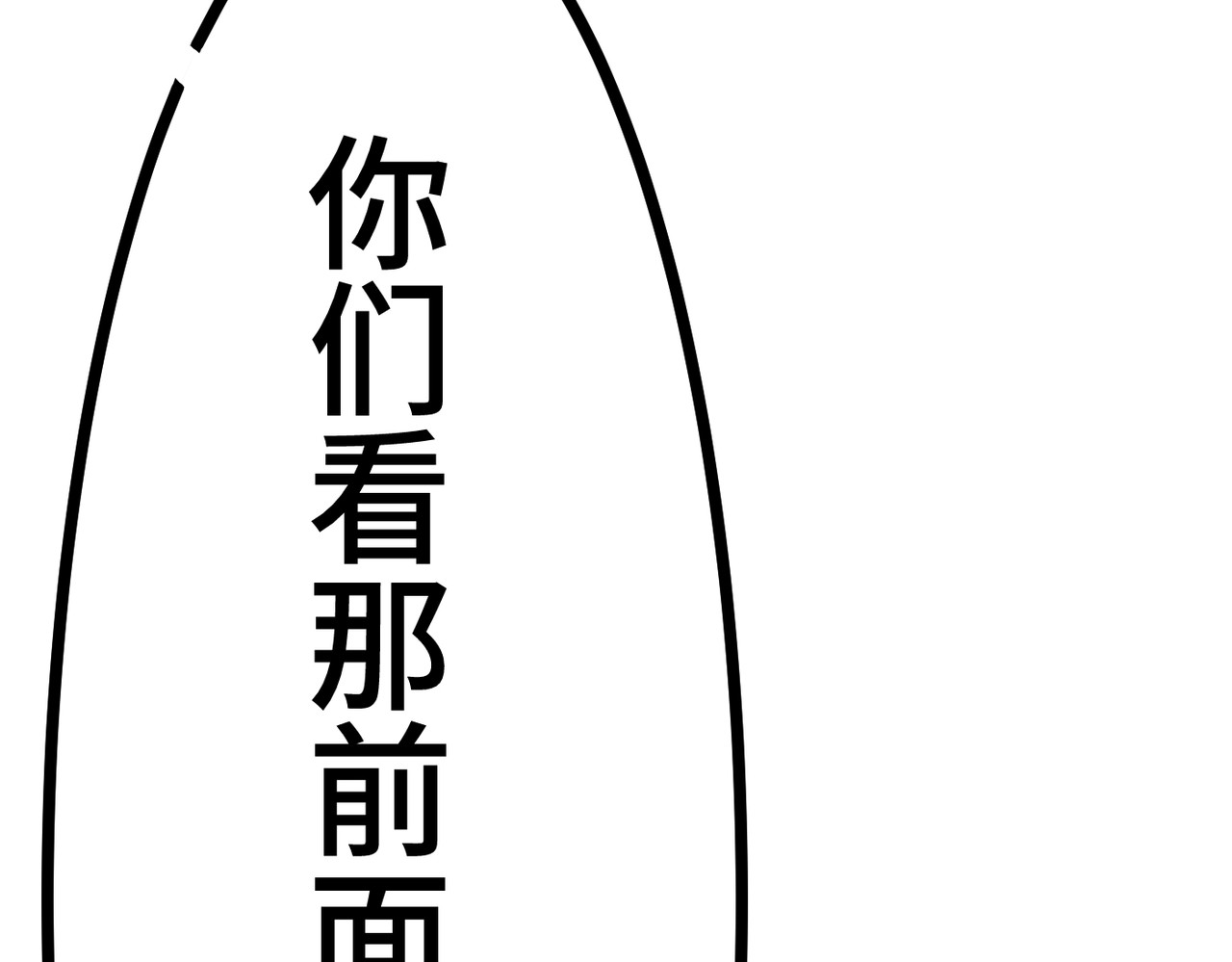 缘之恋 帝魔篇1 第23页