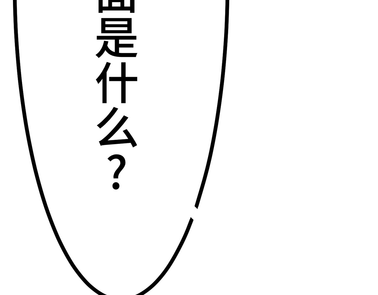 缘之恋 帝魔篇1 第24页