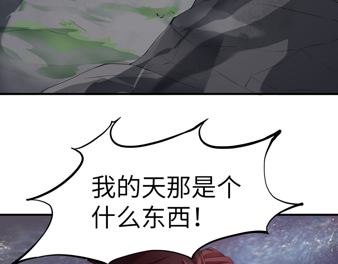 缘之恋 帝魔篇1 第29页