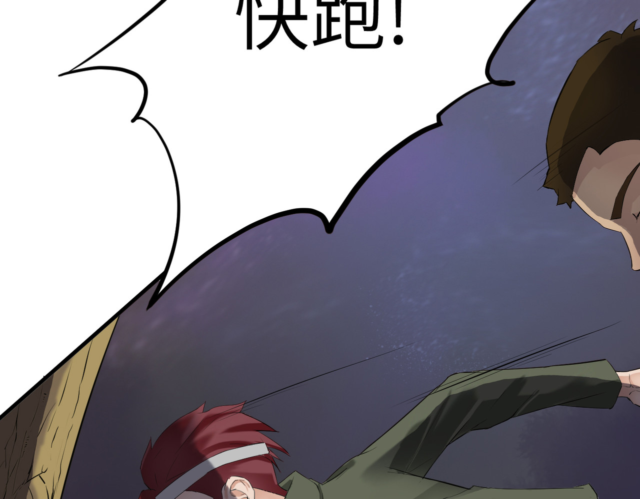 缘之恋 帝魔篇1 第32页