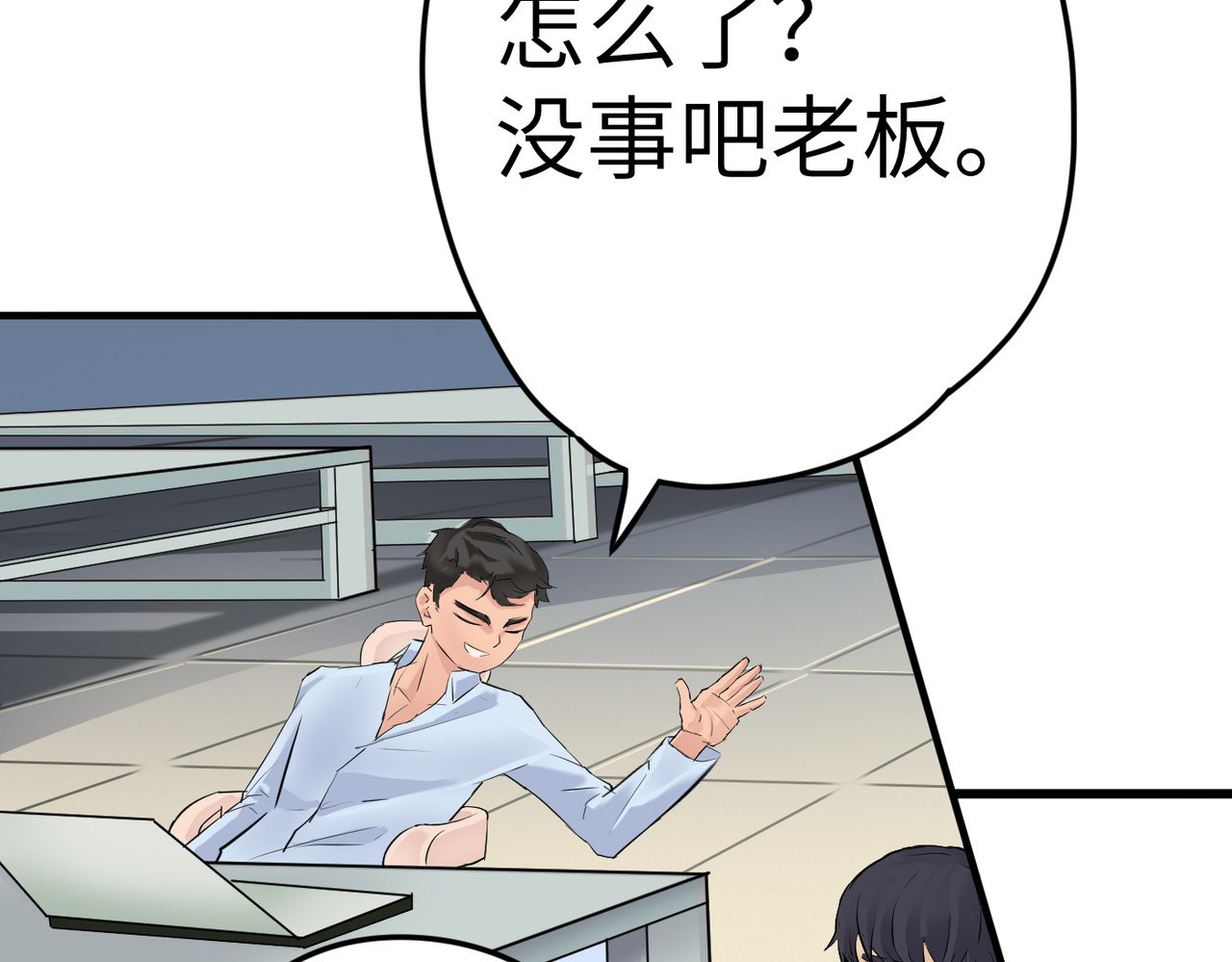 缘之恋 帝魔篇1 第67页