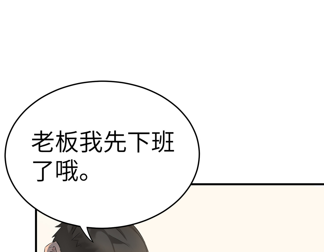 缘之恋 帝魔篇1 第76页