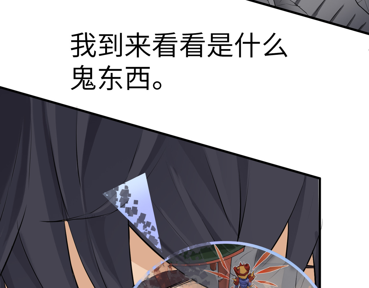 缘之恋 帝魔篇1 第95页