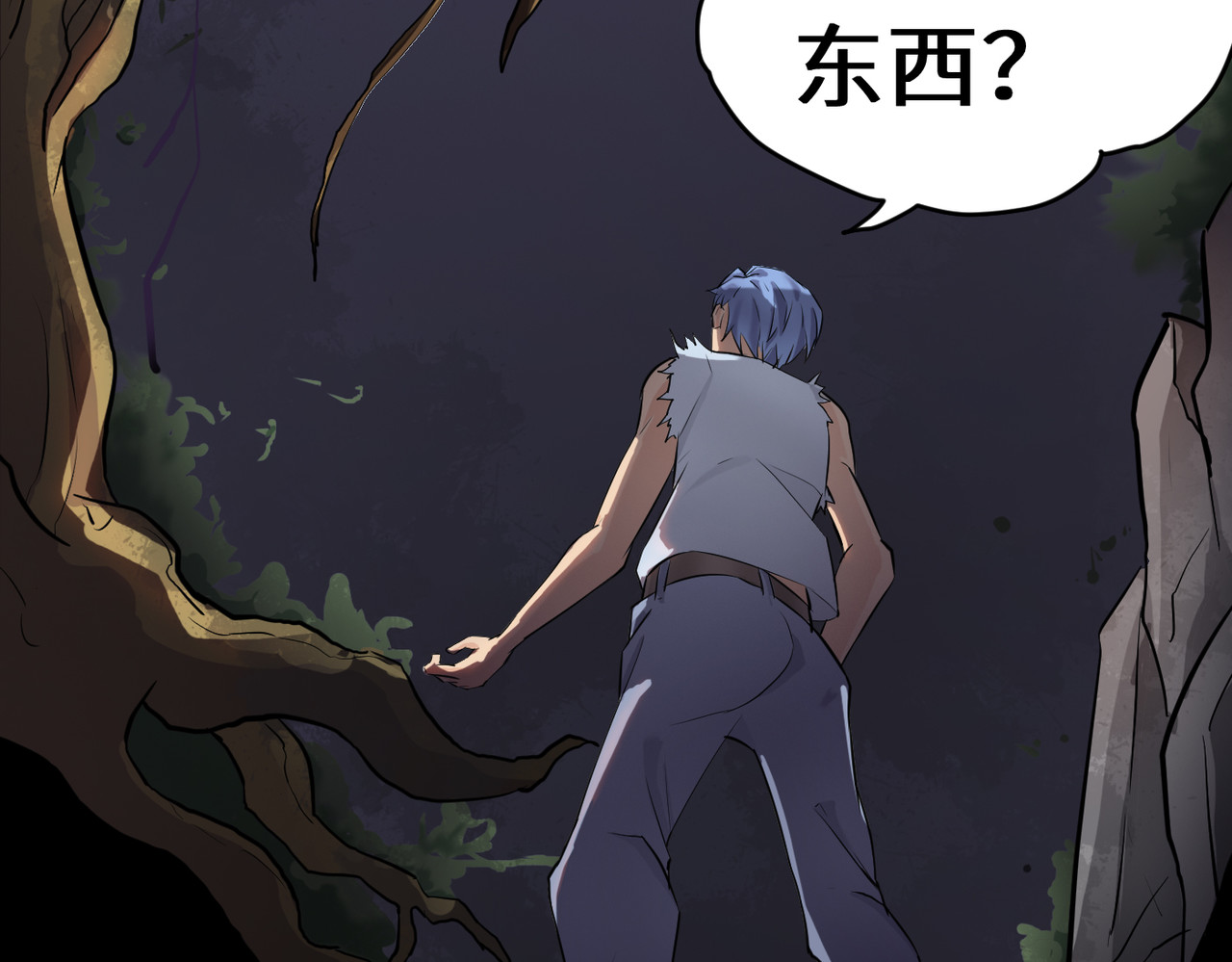 缘之恋 帝魔篇2 第107页